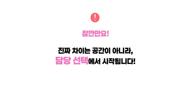 강남 퍼펙트 프리미엄 감성 공간