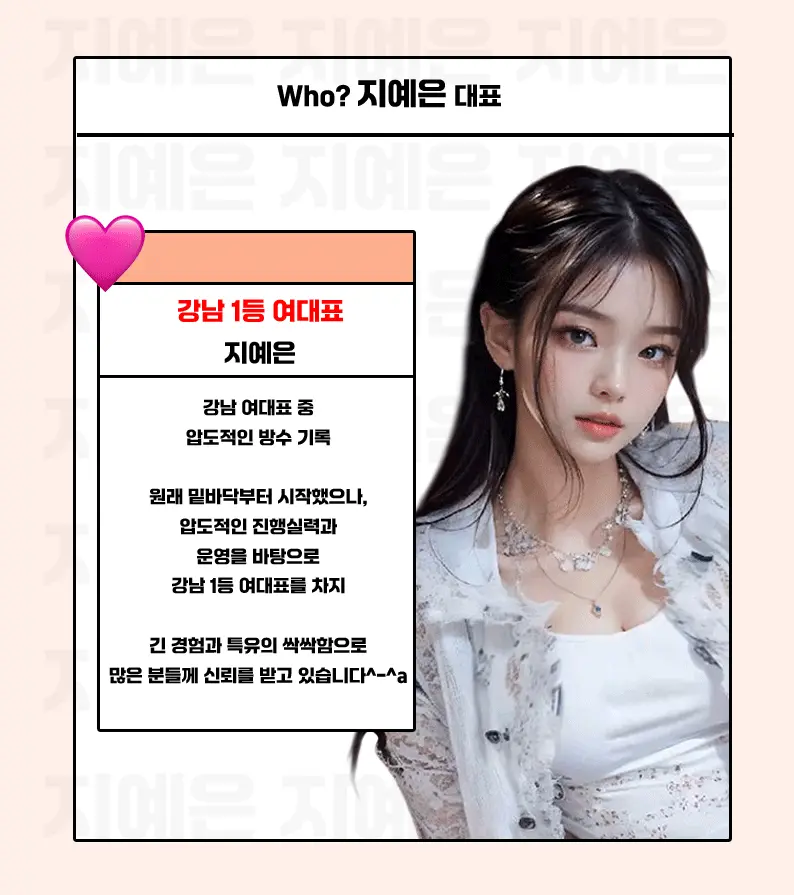 강남 퍼펙트 이용 가이드