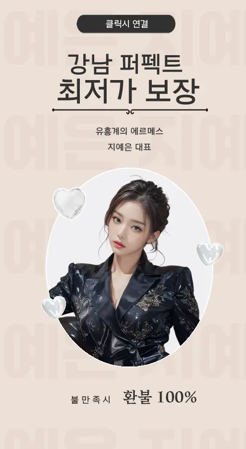 강남 퍼펙트 대표 이미지